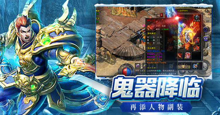 冰雪传奇骑战版